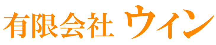 有限会社ウィン